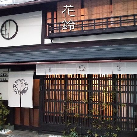 Kyoto Villa Ninja Екстериор снимка