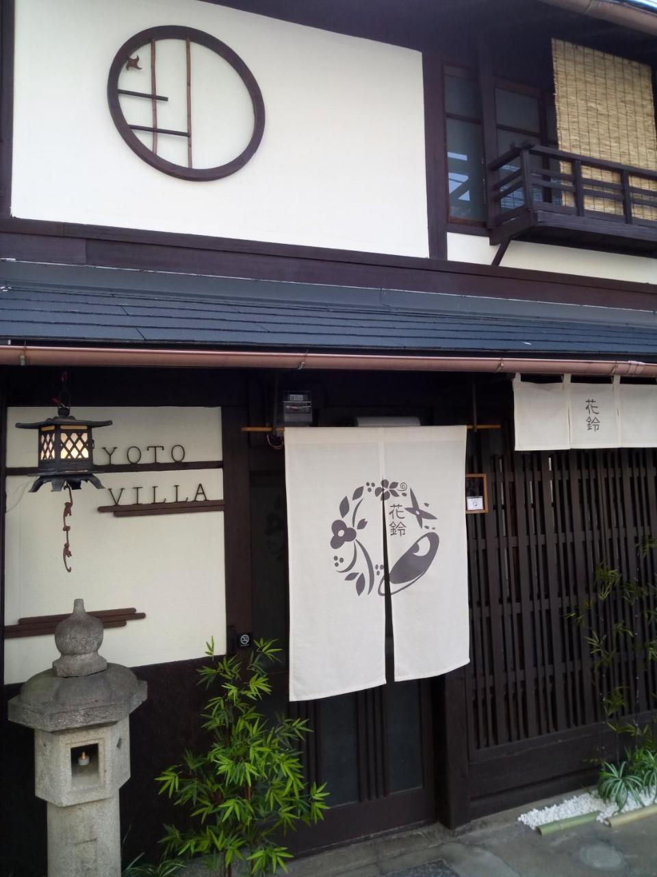 Kyoto Villa Ninja Екстериор снимка